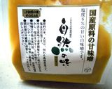 銀だらの酒粕入り西京焼き作り方6写真