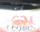 かに缶のご飯です(^^)作り方1写真