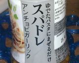 簡単アスパラパスタ作り方3写真