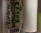 おつまみに最適！かまぼこわさび作り方1写真