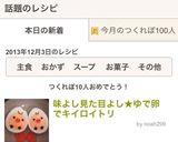 味よし見た目よし★ゆで卵でキイロイトリ作り方8写真