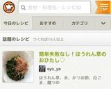 簡単失敗なし！ほうれん草のおひたし♡作り方4写真