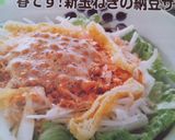 春です！新玉ねぎの納豆サラダ♪作り方6写真