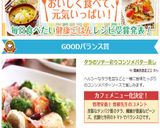 タラのソテー彩りコンソメバター蒸し作り方7写真