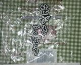豚肉とごぼうのめんつゆ煮作り方2写真
