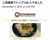 激ウマ！超簡単！！ツナの和風パスタ♪作り方8写真