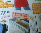 朝食＊明太子チーズトーストサンド＊簡単！作り方8写真