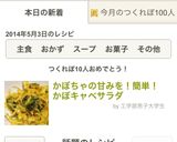かぼちゃの甘みを！簡単！かぼキャベサラダ作り方5写真