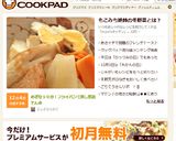 めざせ１０分！フライパンで蒸し煮おでん✿作り方8写真