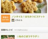 ☆私の自慢のごぼうサラダ☆作り方6写真