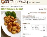 鮭缶と豆腐のさくふわ揚げ作り方5写真