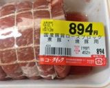 超簡単‼︎ 手間かけ風 チャーシュー作り方6写真