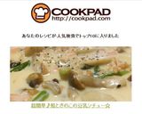 超簡単♪鮭ときのこの豆乳シチュー☆作り方7写真