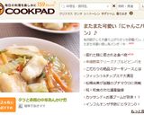 タラと春雨の中華あんかけ煮作り方10写真