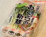 おくらの新芽の梅おろし和え作り方6写真