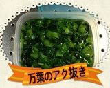 圧力鍋でささっと！万葉の炊いたん作り方1写真
