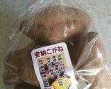 甘い干し芋です作り方1写真