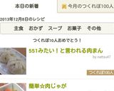 551みたい!と言われる肉まん作り方12写真