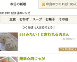551みたい！と言われる肉まん作り方12写真