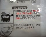 インスタントラーメン（鶏塩）作り方8写真