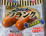 きりたんぽ鍋作り方2写真