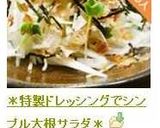 ＊特製ドレッシングでシンプル大根サラダ＊作り方9写真
