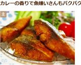 ＊鯖のカレー竜田＊作り方7写真