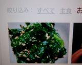 我が家のほうれん草の胡麻和え作り方4写真