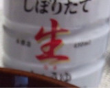 簡単♪すだちと生醤油のあったかうどん作り方3写真