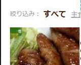 りんごの肉巻き作り方6写真