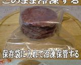美味ドレのオリジナルハンバーガー！作り方3写真