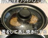 美味ドレのオリジナルハンバーガー！作り方4写真