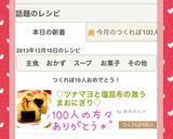 ♡ツナマヨと塩昆布の激うまおにぎり♡作り方4写真