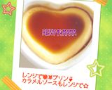 ☆簡単シリーズ♪レンジでチョコプリン☆作り方12写真
