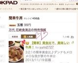 【簡単】黄金比で、美味しい牛丼！作り方7写真