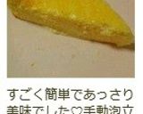 材料5個♡簡単ヘルシーチーズケーキ作り方7写真