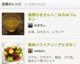 風邪ひきさんへ♡はちみつレモン作り方2写真