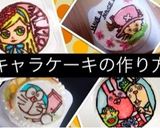 シュークリームでクリスマスツリー＆リース作り方12写真