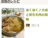 ほくほく♪大根と鶏もも肉の煮物作り方8写真