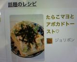 たらこマヨとアボカドトースト♡作り方3写真