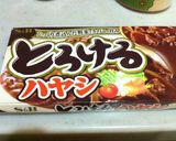 洋食屋さんのハヤシライス～アボカドのせ作り方5写真