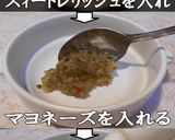 美味ドレのオリジナルハンバーガー！作り方8写真