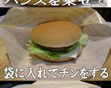 美味ドレのオリジナルハンバーガー！作り方7写真