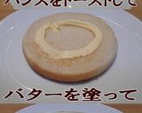 美味ドレのオリジナルハンバーガー！作り方5写真
