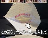 美味ドレのオリジナルハンバーガー！作り方10写真