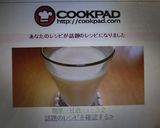 簡単~甘酒ジュース♪作り方3写真