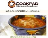 具だくさんの☆ミネストローネ☆作り方9写真