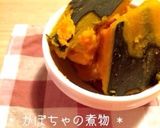 * かぼちゃの煮物 *作り方7写真