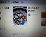 ほうれん草の納豆和え作り方4写真