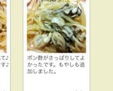 話題入り感謝♡旬の味！牡蠣のポン酢ソテー作り方4写真